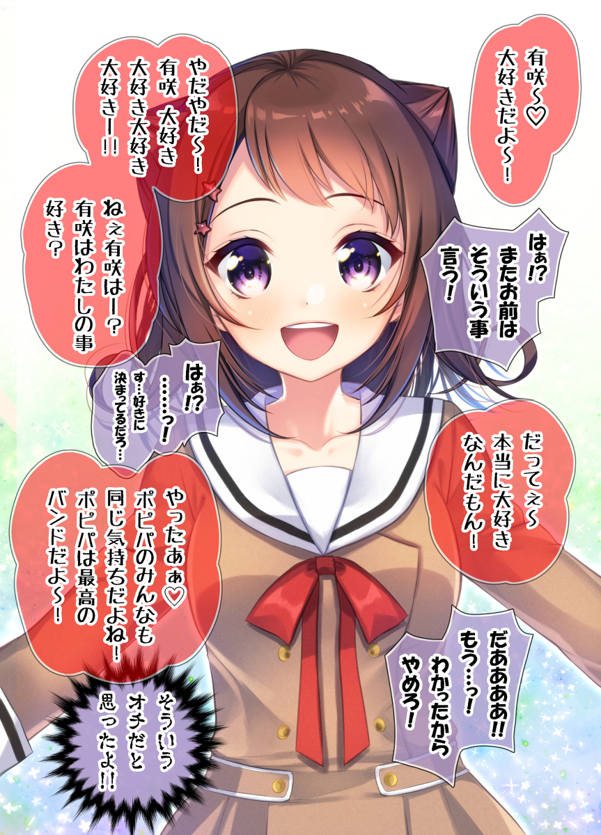 This is a pixiv picture whose title is 戸山香澄生誕祭2020.