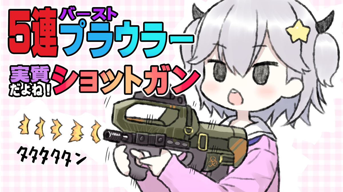 This is a pixiv picture whose title is APEX５連プラウラーってショットガンだよね！.