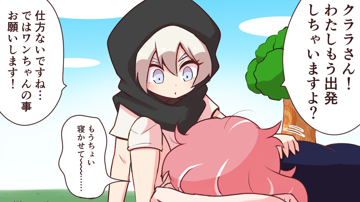 This is a pixiv picture whose title is 「今日のサイトウちゃん」まとめ　113日目～117日目.