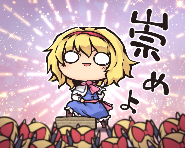 This is a pixiv picture whose title is アリス.
