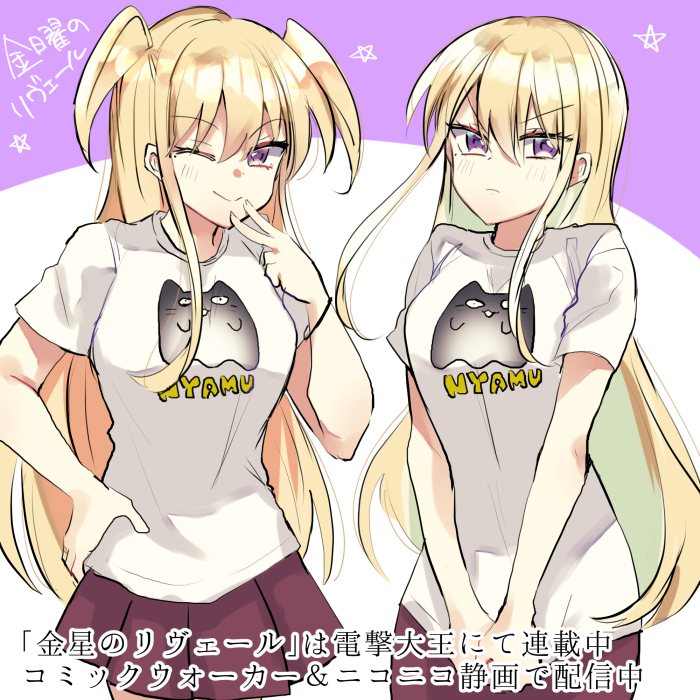 This is a pixiv picture whose title is 【金星】Tシャツのお姉様たち【金曜】.