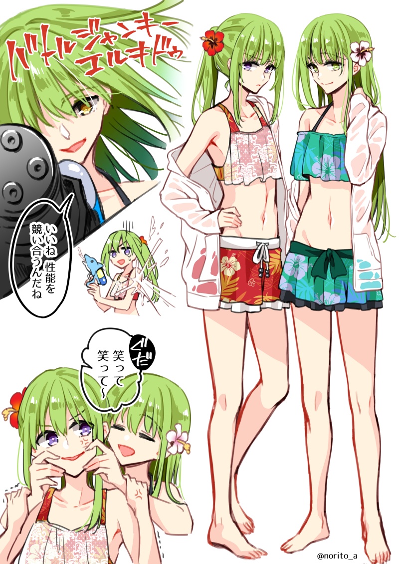 This is a pixiv picture whose title is 水着ドゥとグゥ.