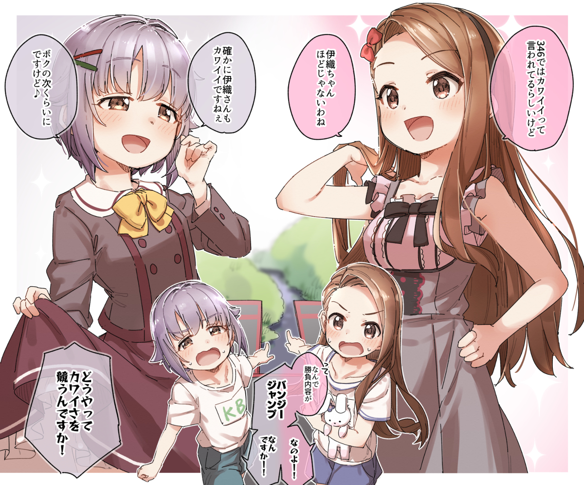 This is a pixiv picture whose title is カワイさ対決.