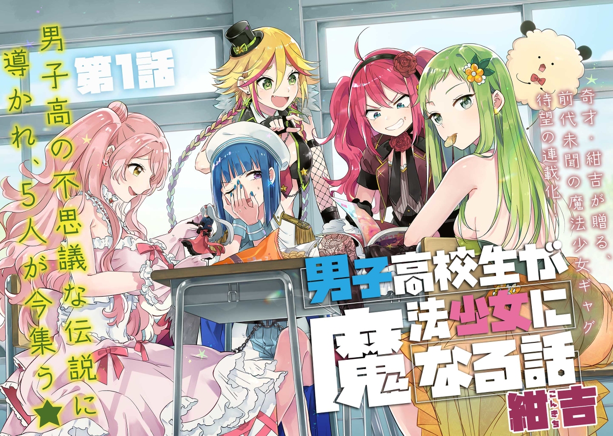 This is a pixiv picture whose title is 【お知らせ】連載化.