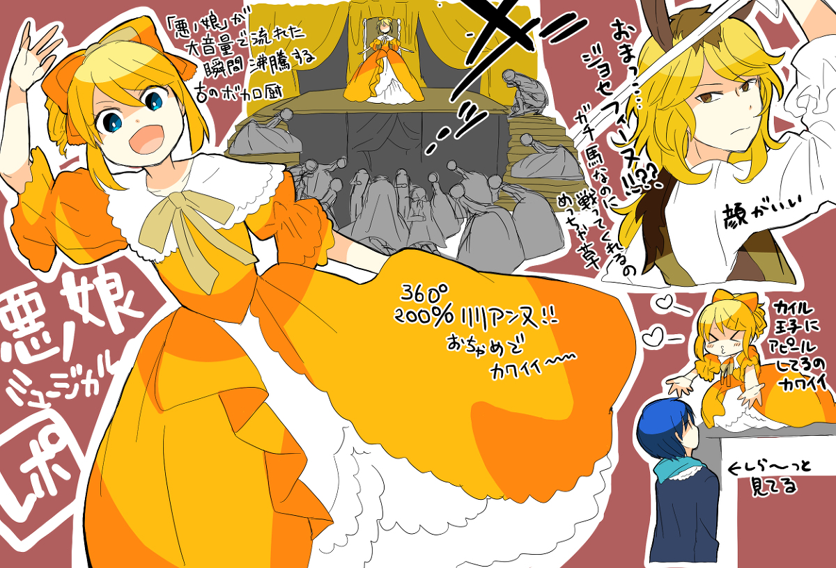 This is a pixiv picture whose title is 悪ノ娘ミュージカル【レポ】.