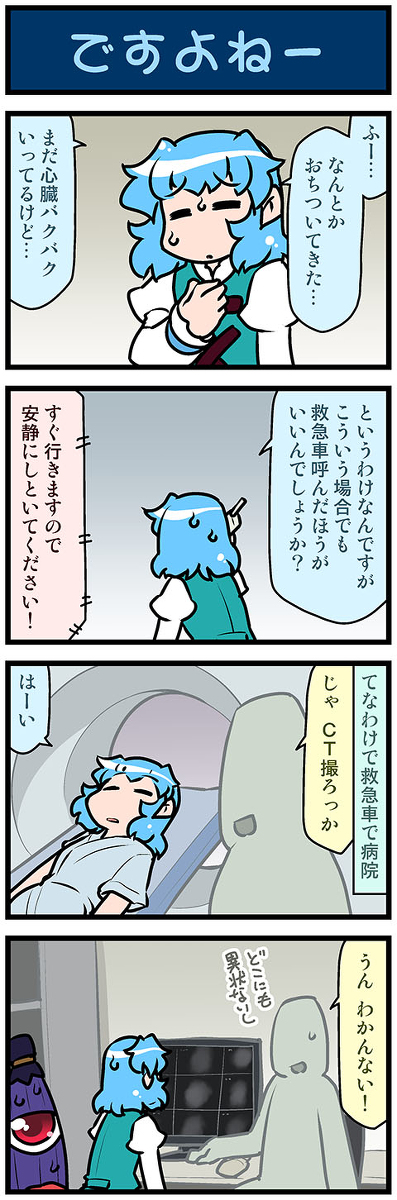 This is a pixiv picture whose title is がんばれ小傘さん 3507.