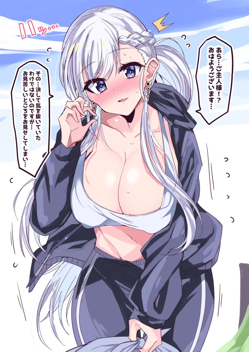 This is a pixiv picture whose title is ベルファスト…お前….