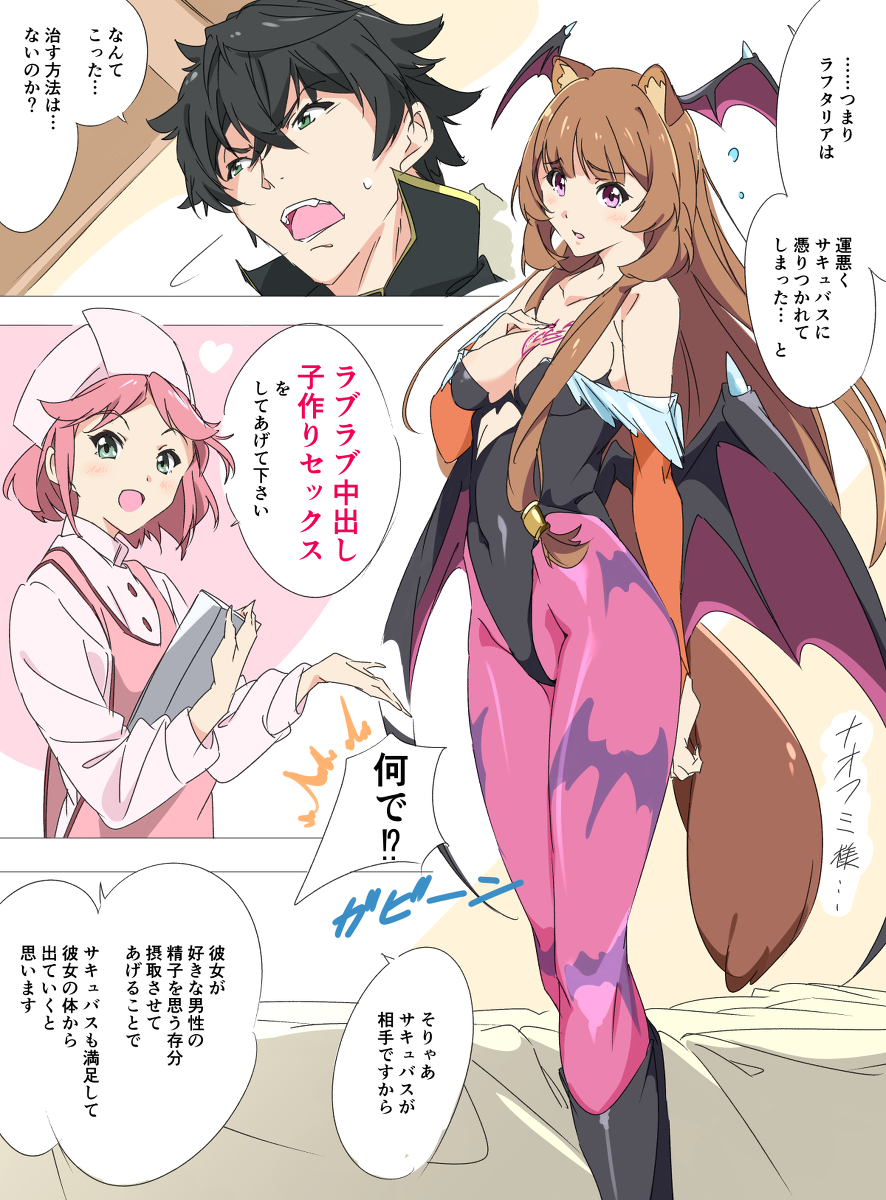 This is a pixiv picture whose title is サキュバスに憑依されてしまったラフタリアさん.