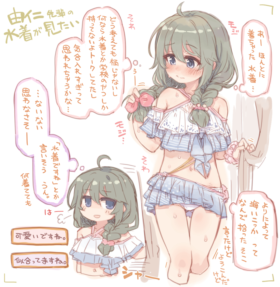 This is a pixiv picture whose title is 水着由仁先輩（幻覚）かわいい！！！.