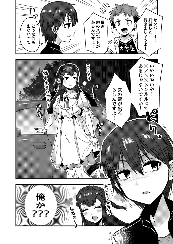 This is a pixiv picture whose title is Twitterにあげた漫画まとめ59.