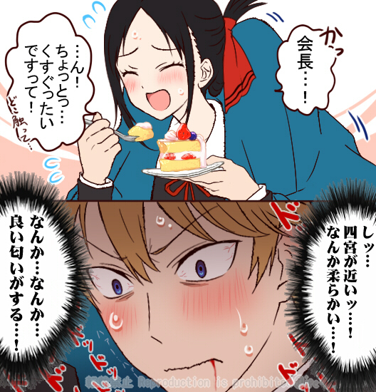 This is a pixiv picture whose title is 二人羽織.