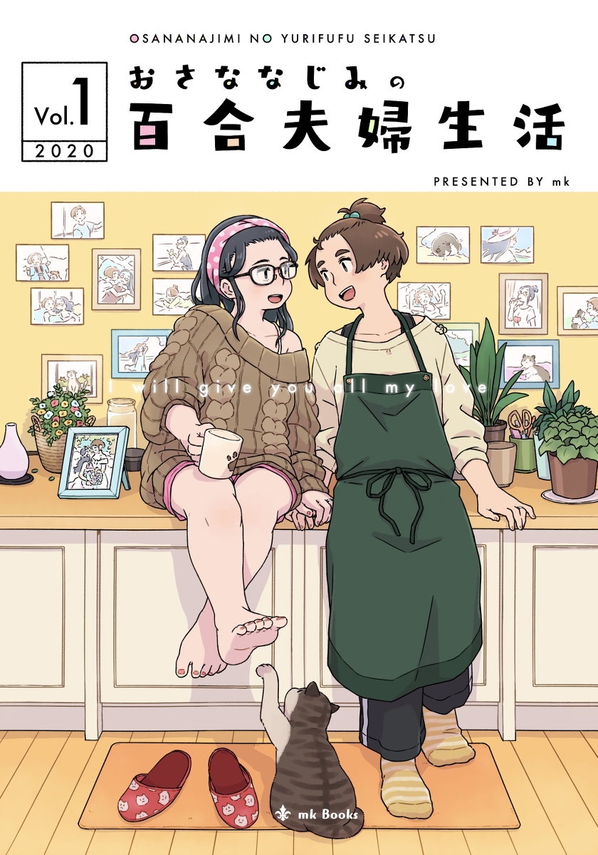 This is a pixiv picture whose title is 初同人誌作りました！.