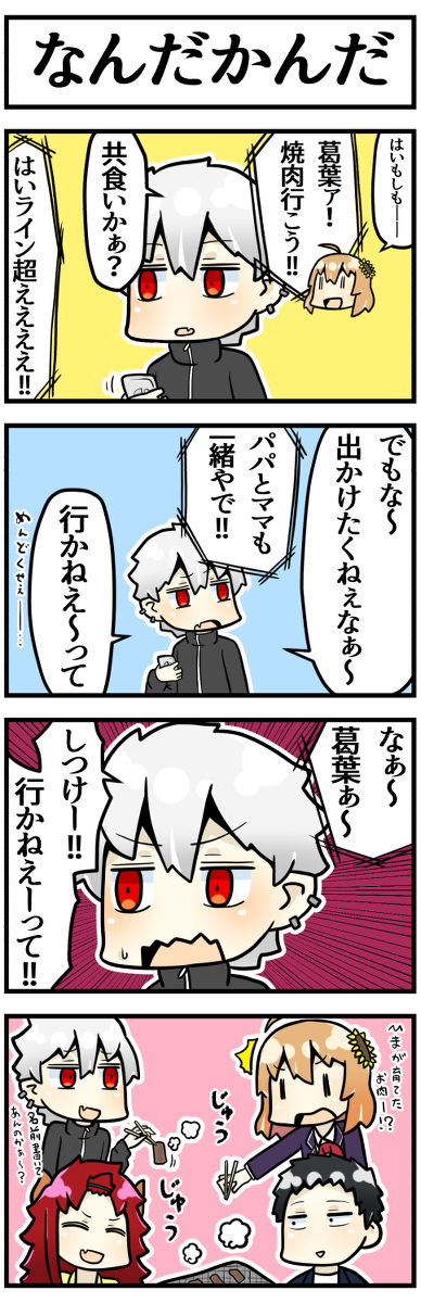 This is a pixiv picture whose title is おでかけ.