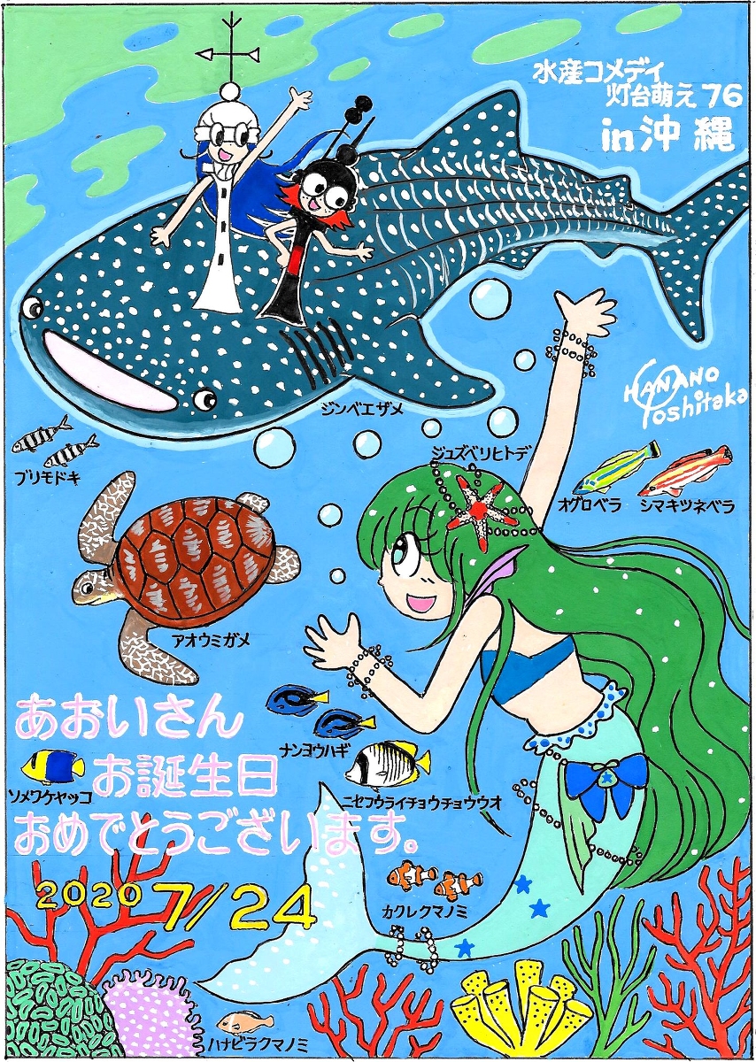 This is a pixiv picture whose title is 灯台萌えイラスト７６（GIFT）.