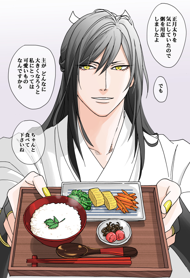 This is a pixiv picture whose title is 男士が審神者にご飯を持ってきてくれるシリーズまとめ.