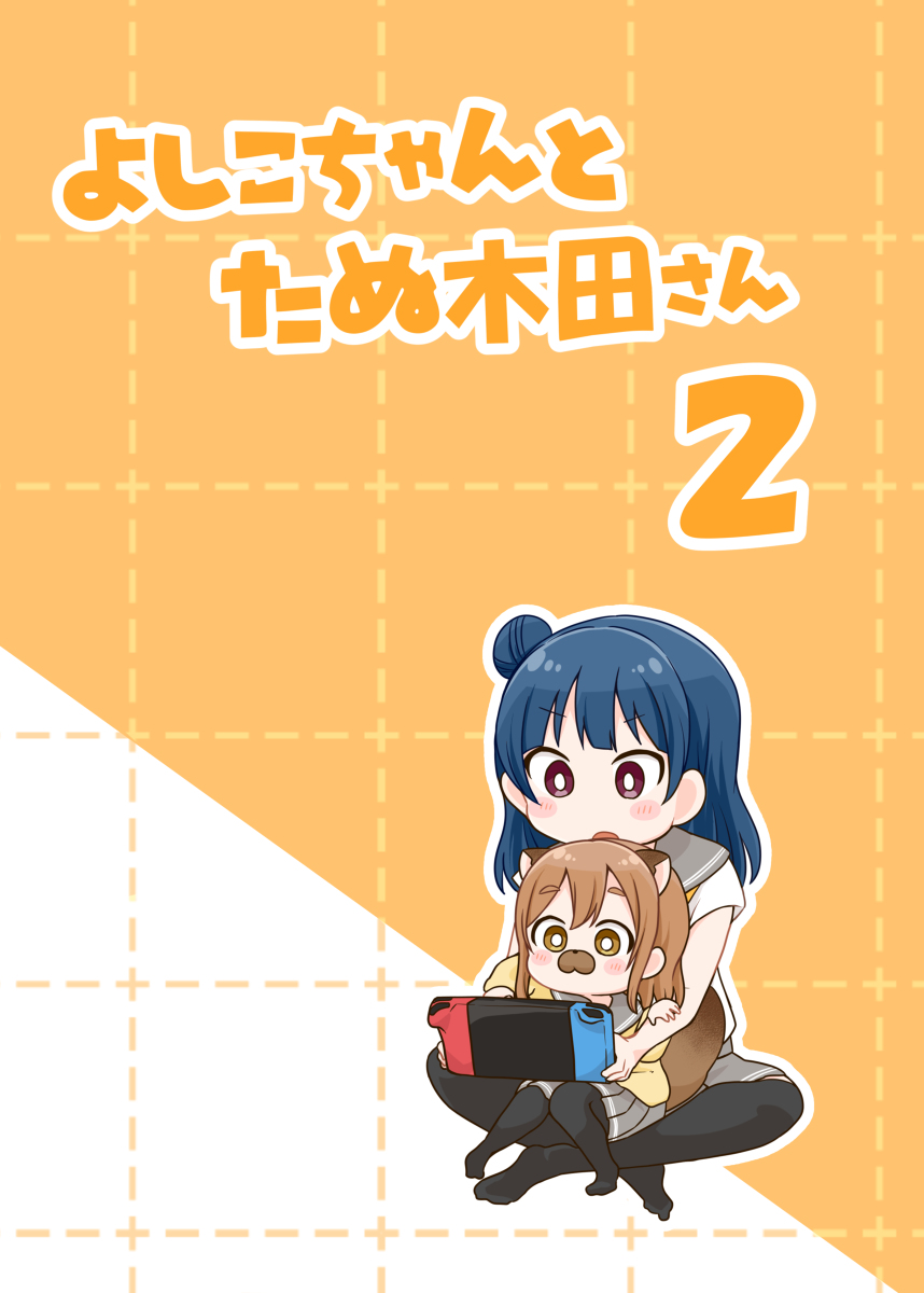 This is a pixiv picture whose title is 僕ラブ26新刊.