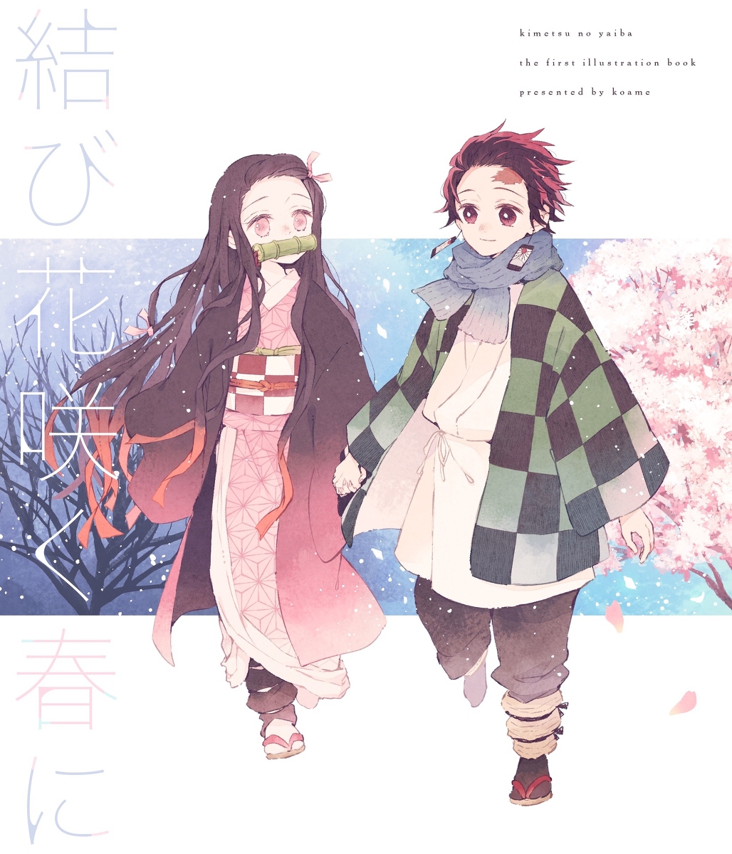 This is a pixiv picture whose title is 07/26 エアブー【日輪奇譚】お品書き.