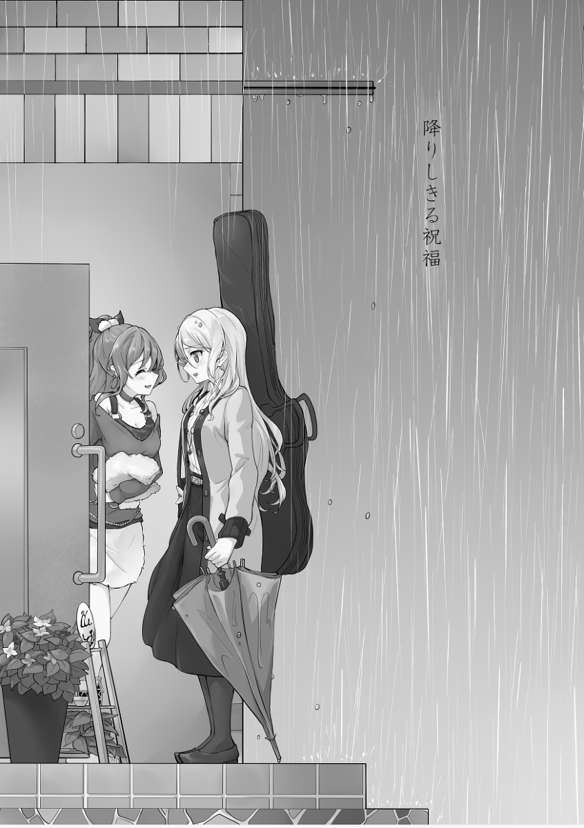 This is a pixiv picture whose title is 【サンプル】降りしきる祝福 【BDP10th「初めて」合同】.