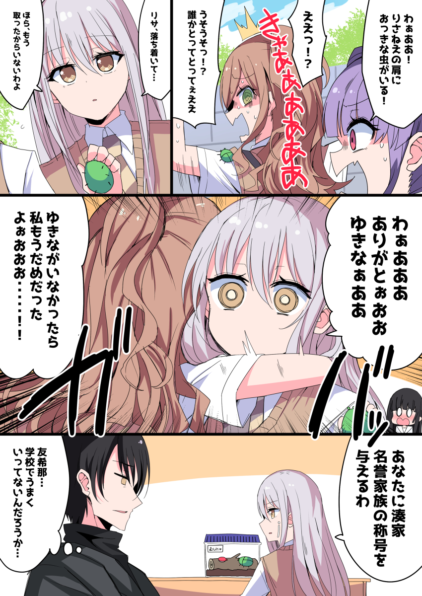 This is a pixiv picture whose title is リサねぇの肩におっきな虫が！！！.