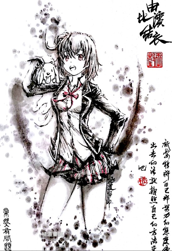 This is a pixiv picture whose title is 【極道畫師】由比ヶ浜结衣.