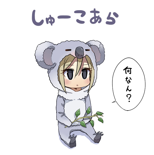 This is a pixiv picture whose title is しゅーこあら.