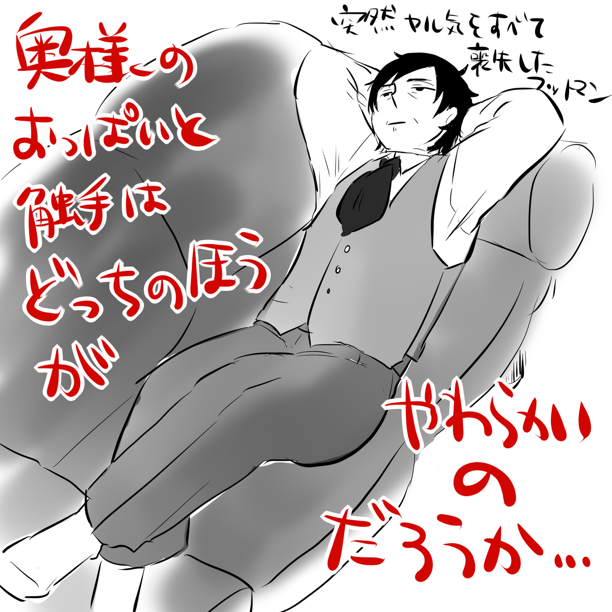 This is a pixiv picture whose title is 息抜き落書き達.