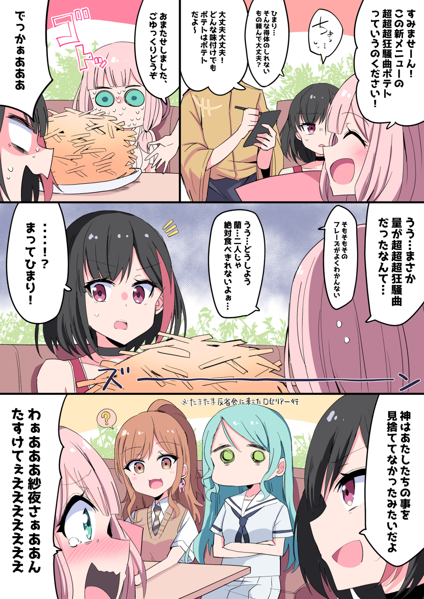 This is a pixiv picture whose title is 頼れる救世主サマ.