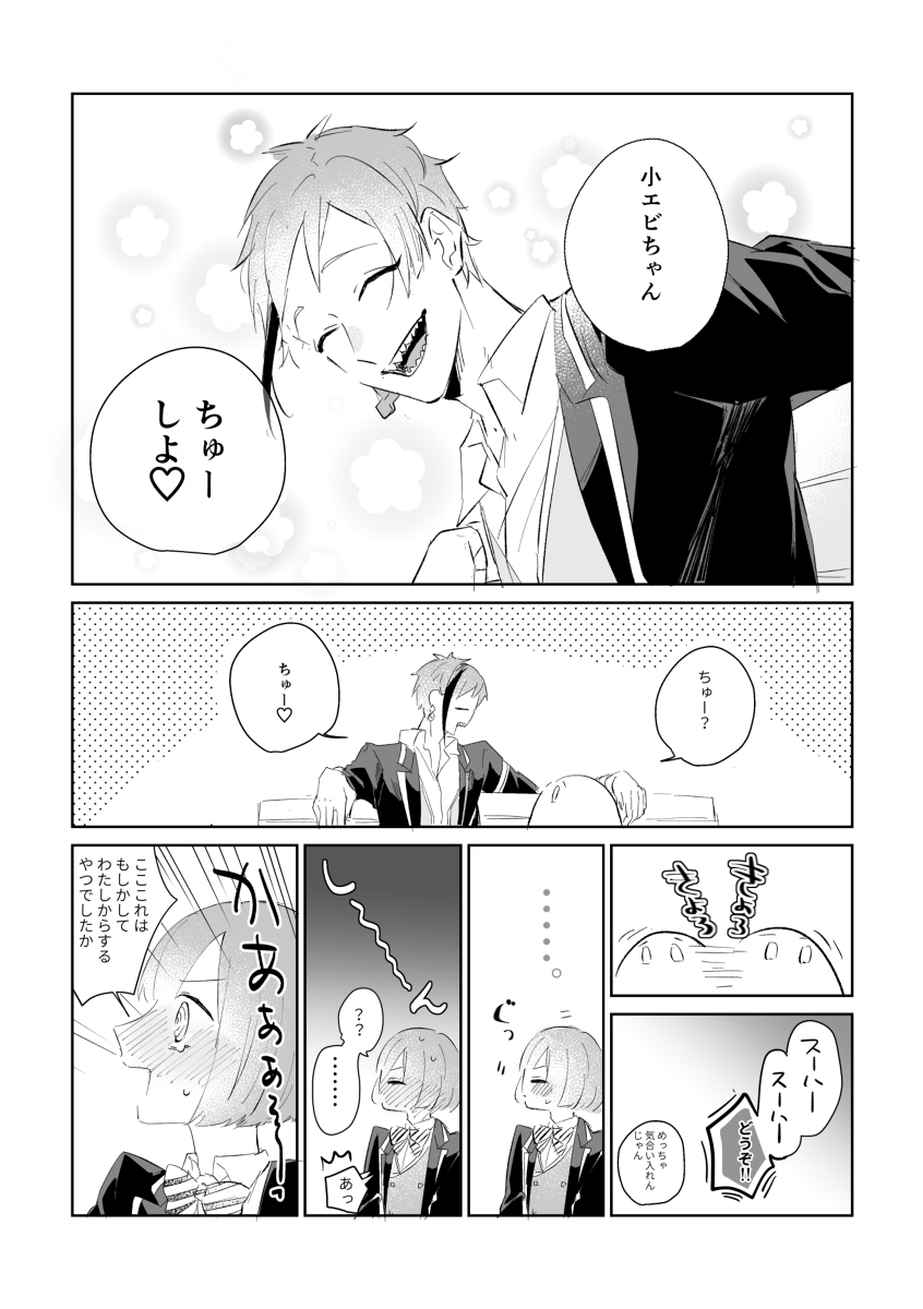 This is a pixiv picture whose title is 【夢】フロイド⑧.