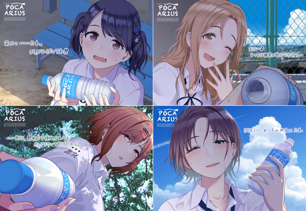 This is a pixiv picture whose title is ノクチル✖️スポーツドリンク.