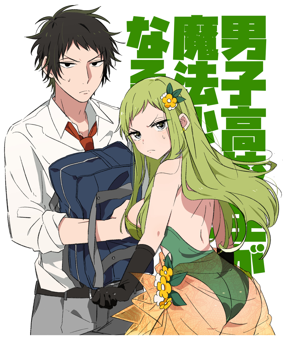 This is a pixiv picture whose title is 『男子高校生が魔法少女になる話』※2021/04/17追記.