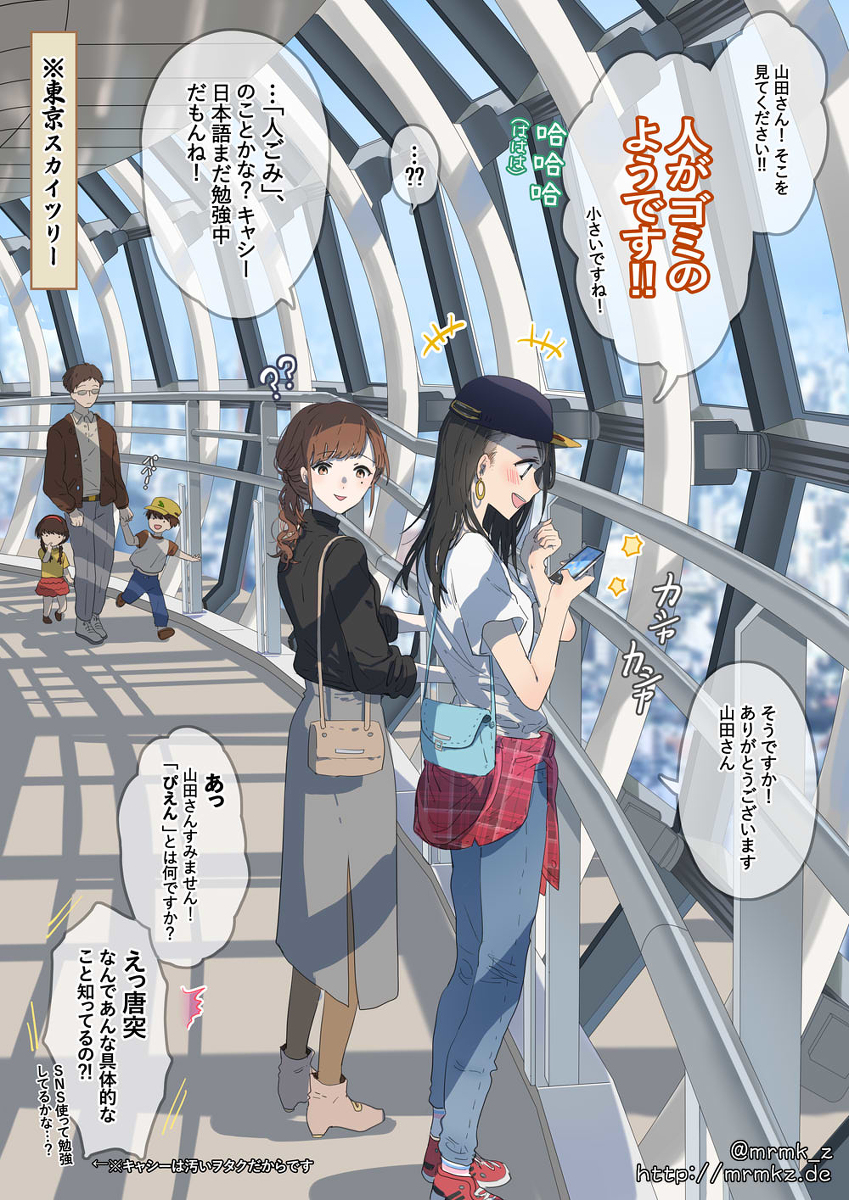 This is a pixiv picture whose title is 先輩に色々教えてもらう香港の留学生.