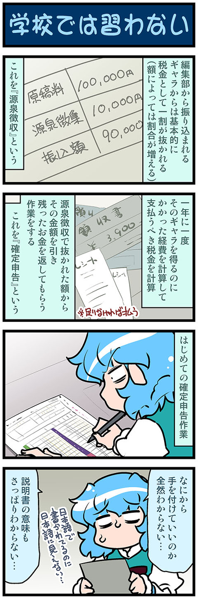 This is a pixiv picture whose title is がんばれ小傘さん 3515.