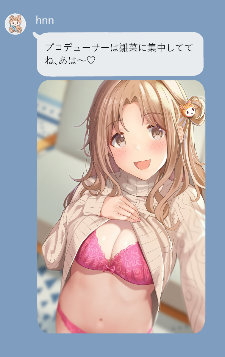 This is a pixiv picture whose title is プロデューサーは雛菜に集中しててね♡.