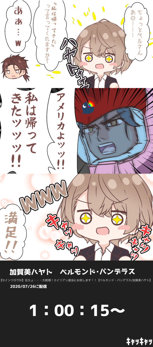 This is a pixiv picture whose title is 私は帰ってきたッッッ！！.