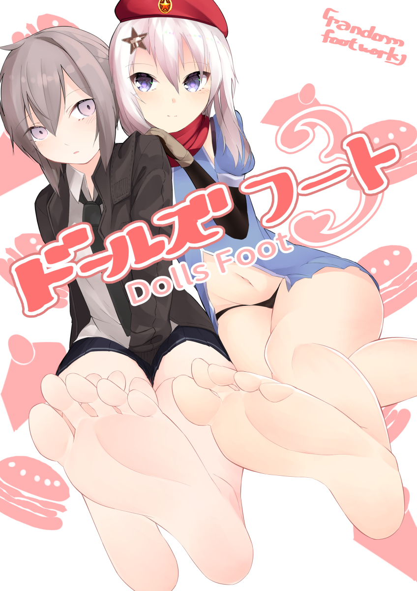 This is a pixiv picture whose title is 【dl販売】ドールズフート3【販売開始】.