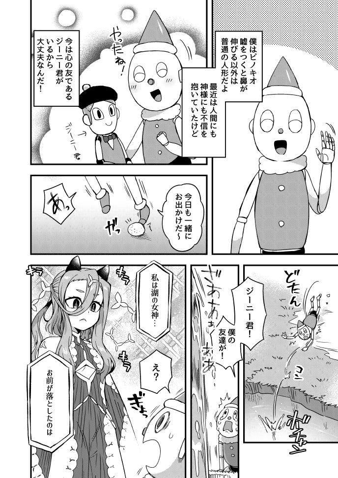 This is a pixiv picture whose title is Twitterにあげた漫画まとめ60.