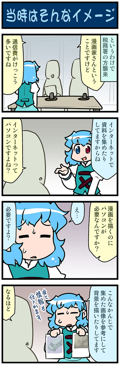 This is a pixiv picture whose title is がんばれ小傘さん 3516.