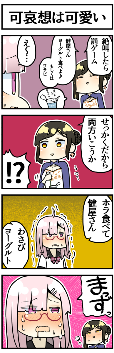 This is a pixiv picture whose title is 可哀想は可愛い.