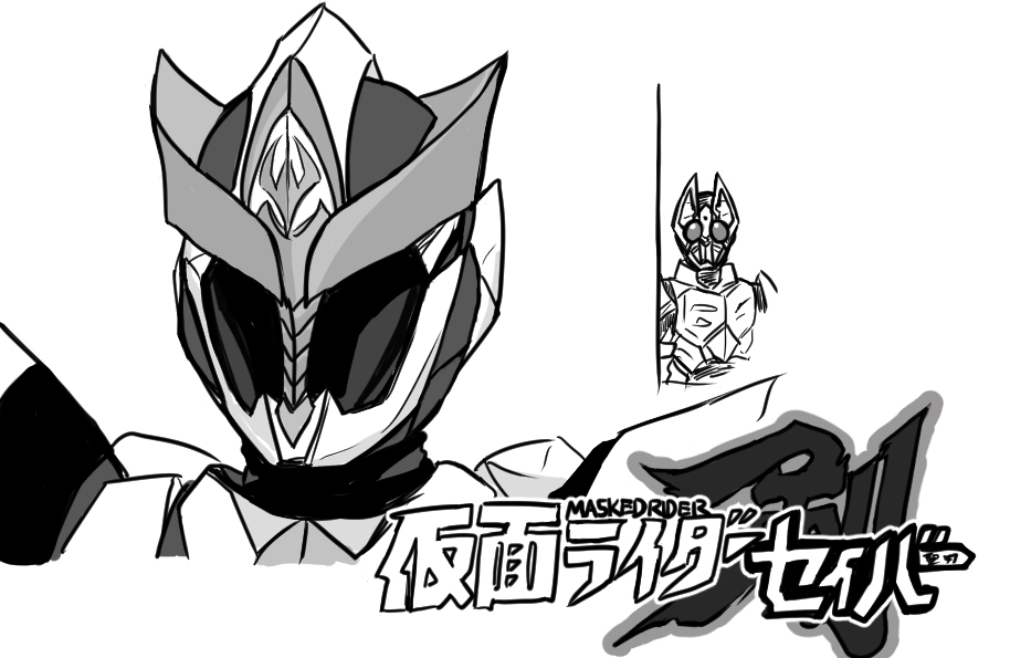 This is a pixiv picture whose title is 仮面ライダーセイバー.