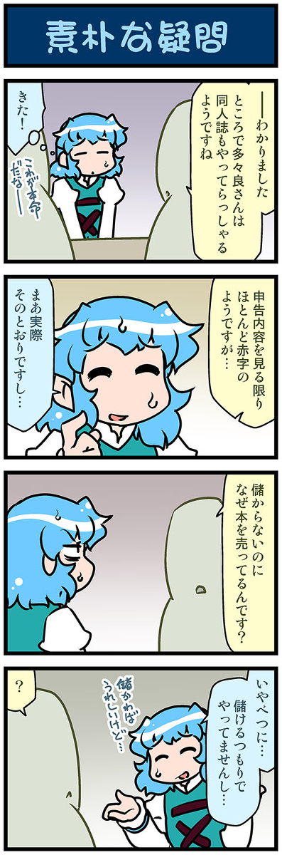 This is a pixiv picture whose title is がんばれ小傘さん 3517.
