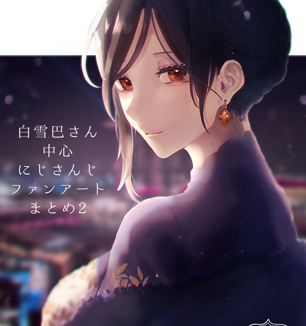 This is a pixiv picture whose title is 白雪巴さん中心ファンアートまとめ2.