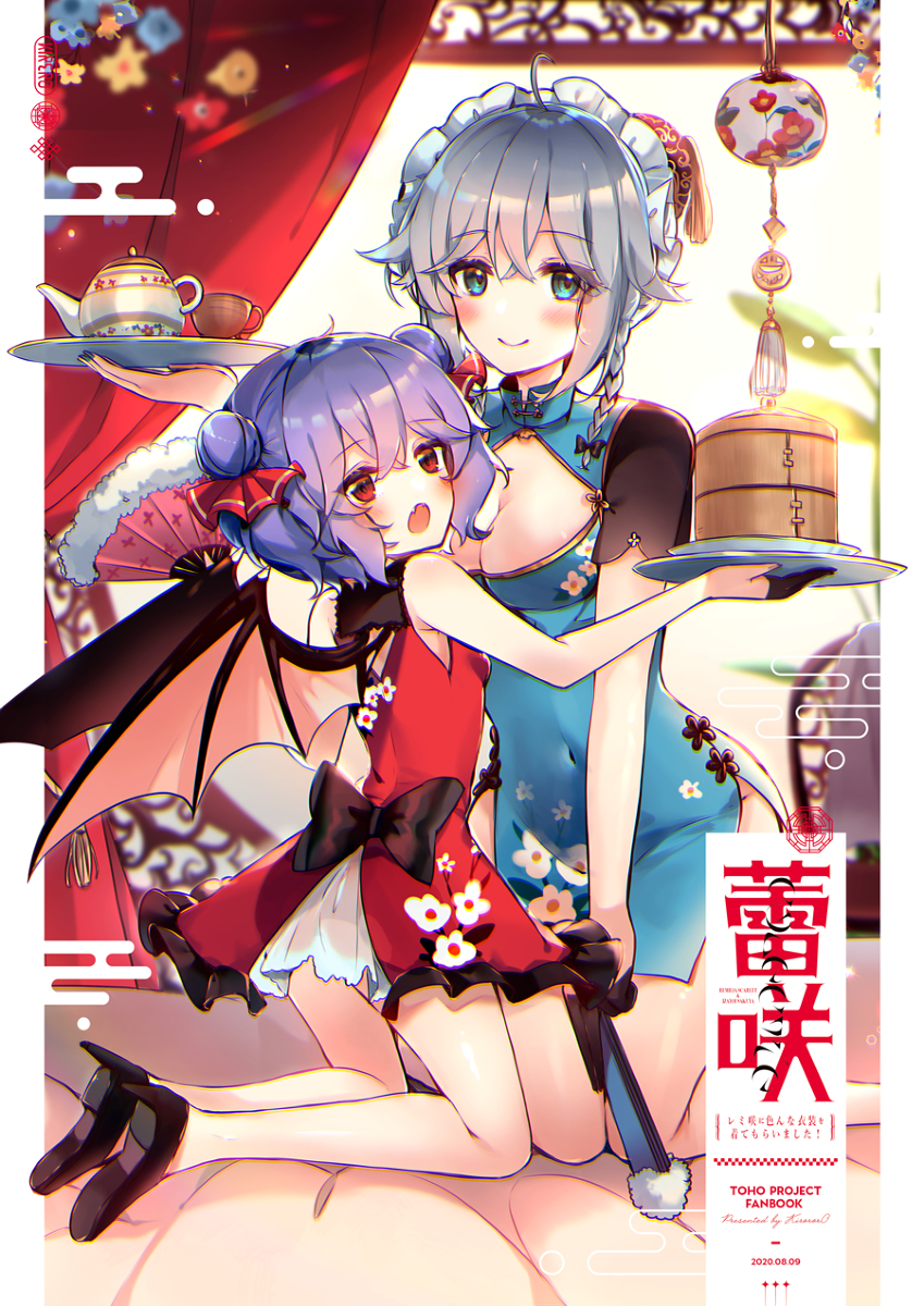 This is a pixiv picture whose title is 【名華祭&超同人祭】蕾咲ＣＯＲＥＣＴＩＥ【サンプル】.