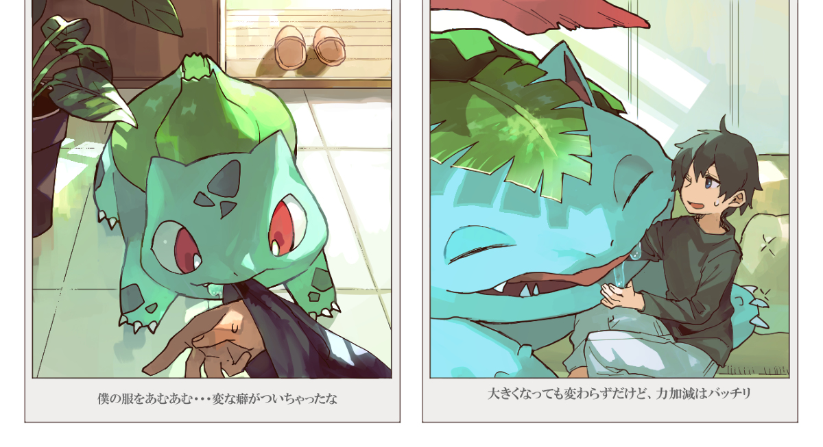 This is a pixiv picture whose title is ポケモンと！.