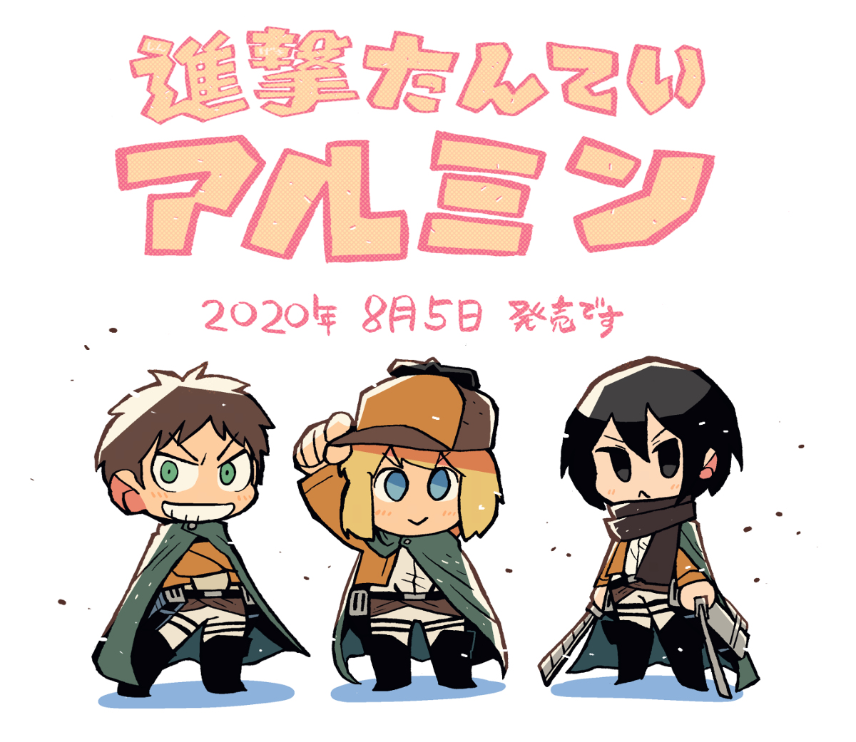This is a pixiv picture whose title is 【仕事絵】進撃たんていアルミン.