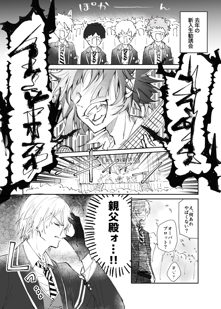 This is a pixiv picture whose title is 【ツイステ】軽音部 新入生勧誘会.