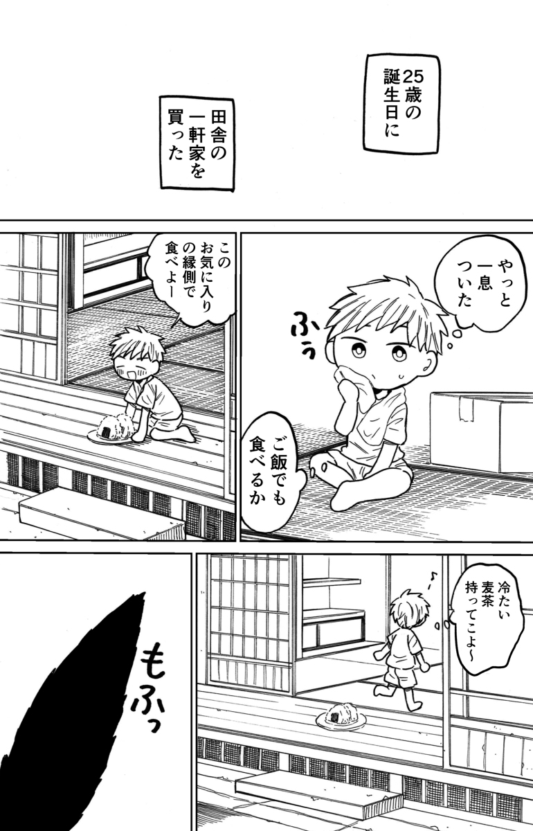 This is a pixiv picture whose title is 短編マンガ集.