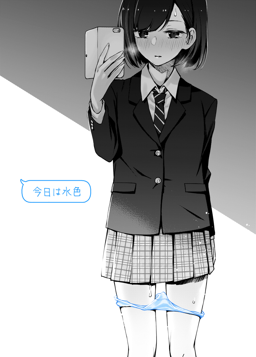 This is a pixiv picture whose title is 下着の色を大胆な方法で教えてくれる女の子.