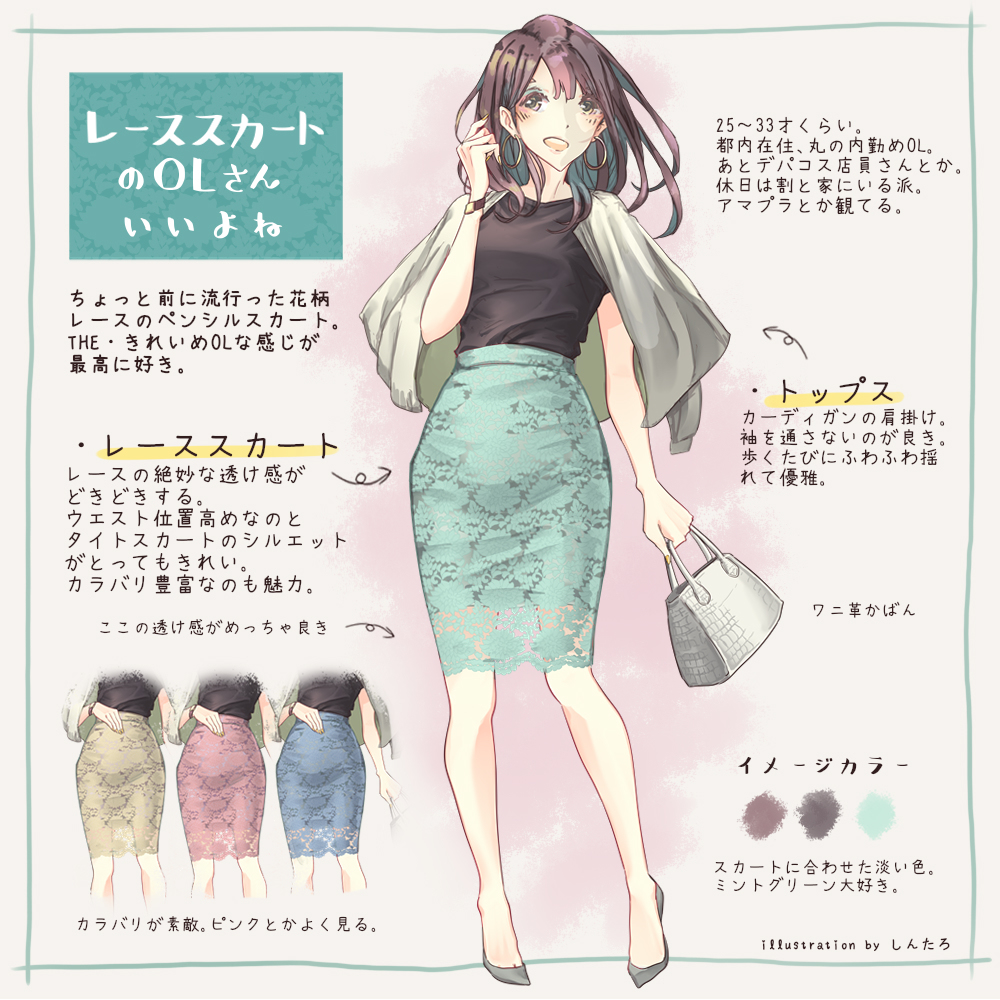 This is a pixiv picture whose title is レーススカートのOLさん良いよね.