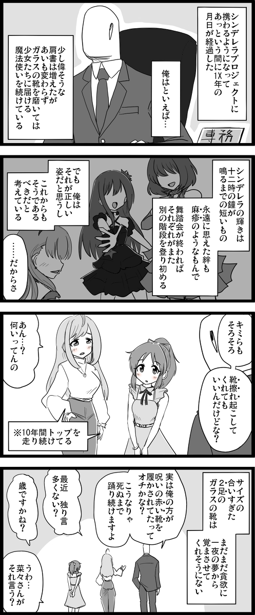 This is a pixiv picture whose title is 1X年後の世界線.