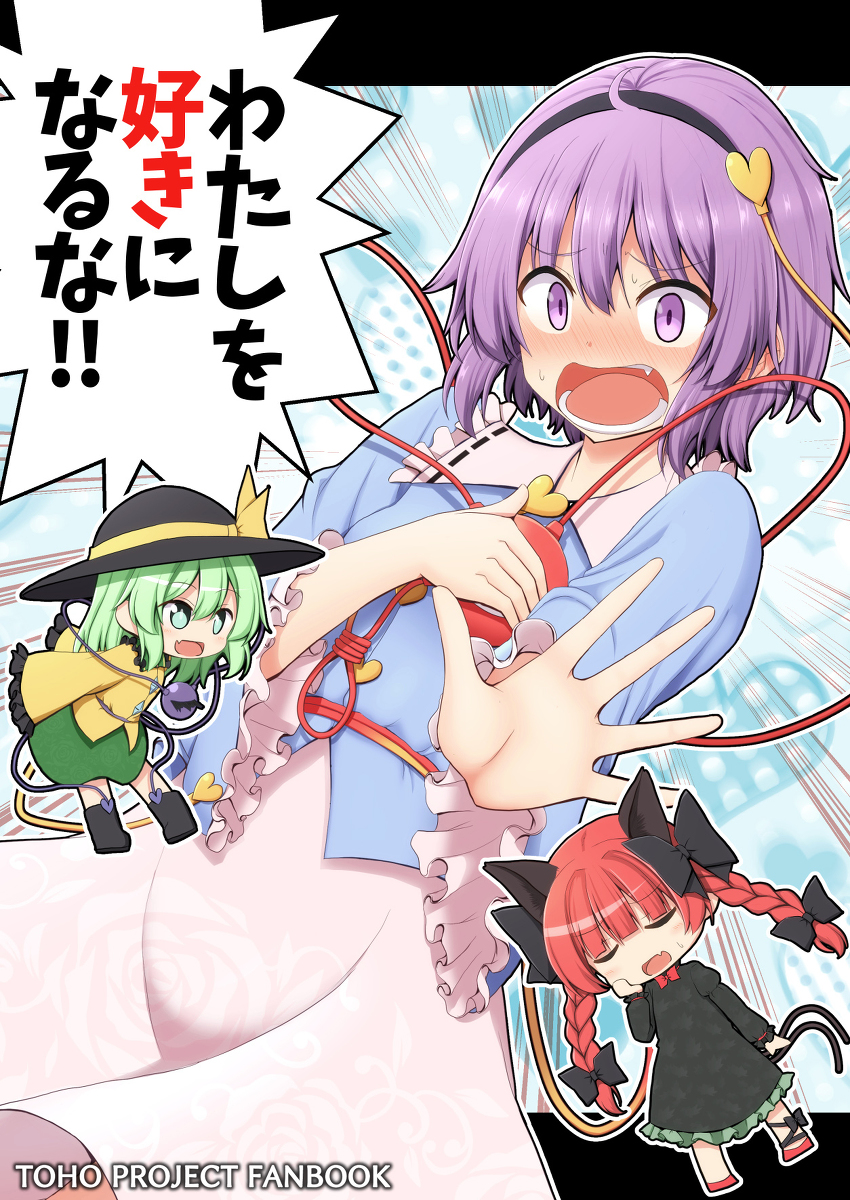 This is a pixiv picture whose title is 【名華祭】わたしを好きになるな！【D-17,18】.